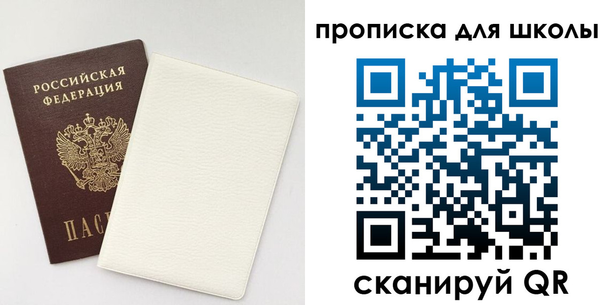 регистрация в Беломорске
