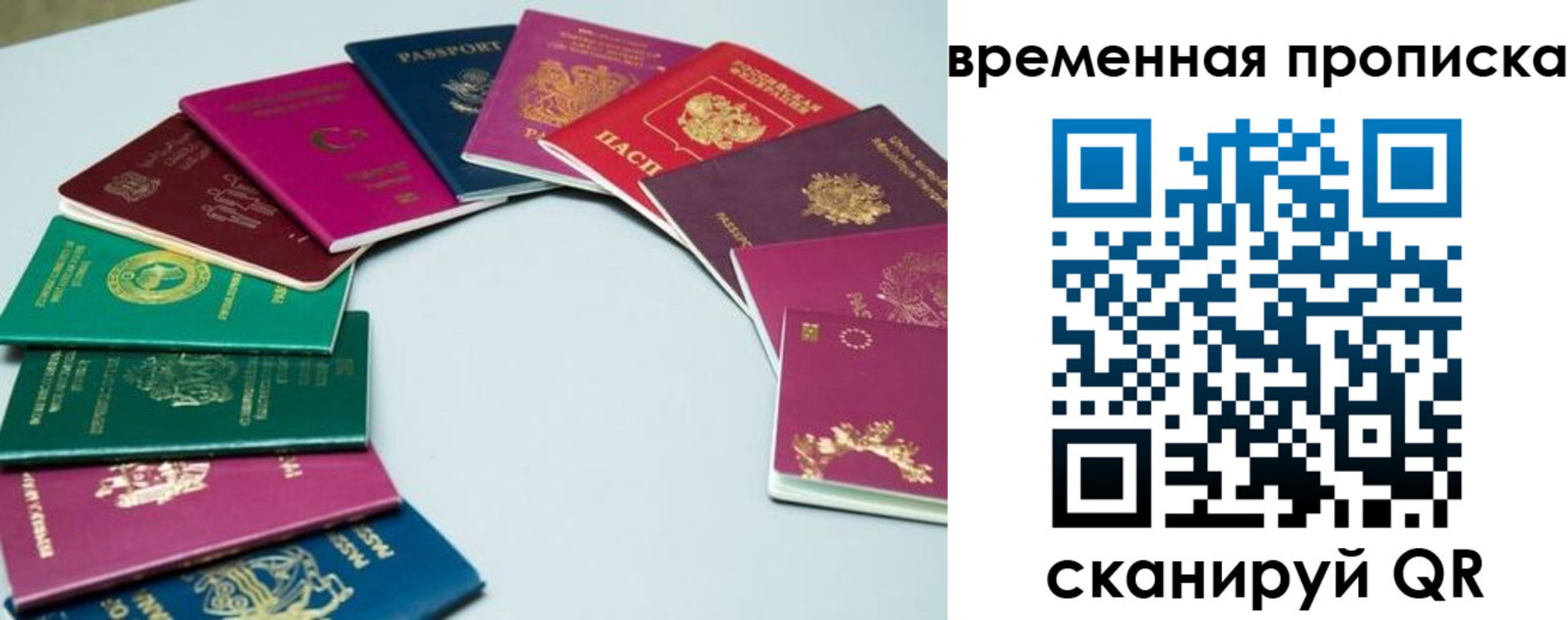 найти адрес прописки в Беломорске
