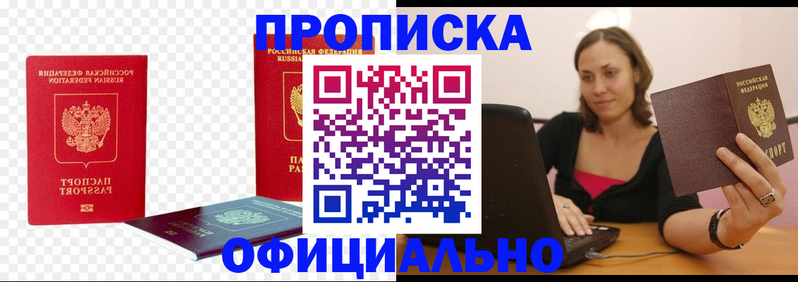 временная регистрация госуслуги в Беломорске