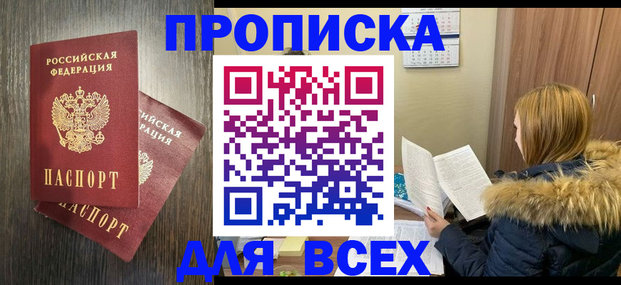 временная регистрация 2025 в Беломорске