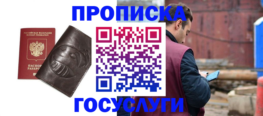 прописка от собственника в Беломорске