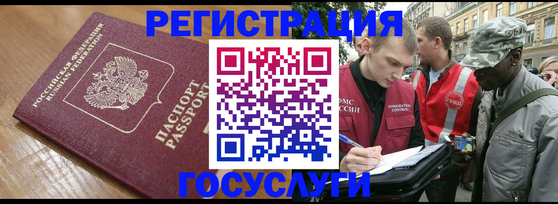 купить прописку в Беломорске