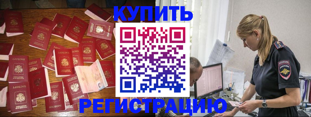 прописка для военкомата в Беломорске